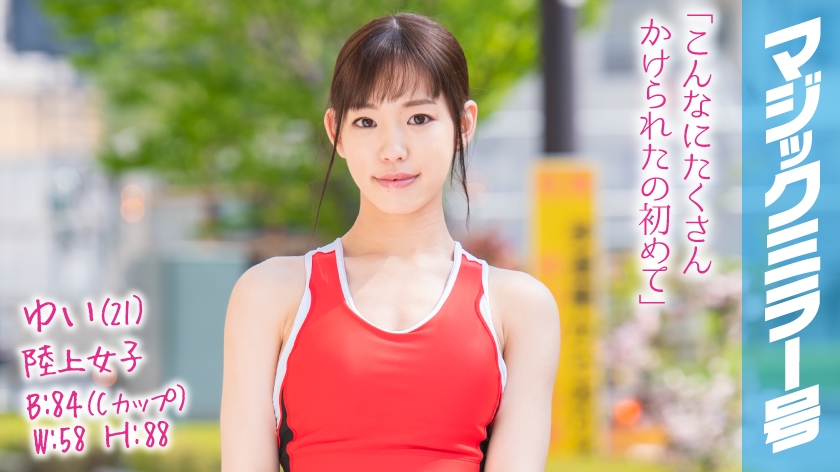 【320MMGH系列】ゆい作品320MMGH-087,21歳的大学生! 320MMGH-第1张