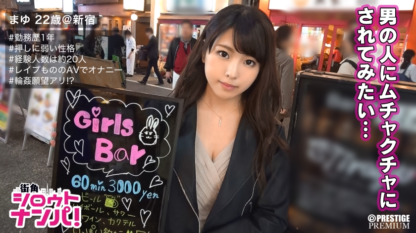 【300MAAN系列】まゆ作品300MAAN-188,22歳的ガールズバー店員! 300MAAN-第1张