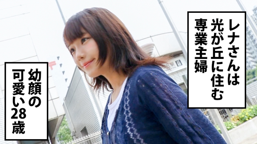 【336KNB系列】レナさん作品336KNB-018,28歳的専業主婦! 其他素人系列-第1张