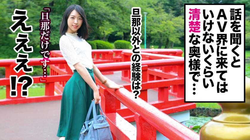 【336KNB系列】美琴さん作品336KNB-021,27歳的専業主婦! 其他素人系列-第1张