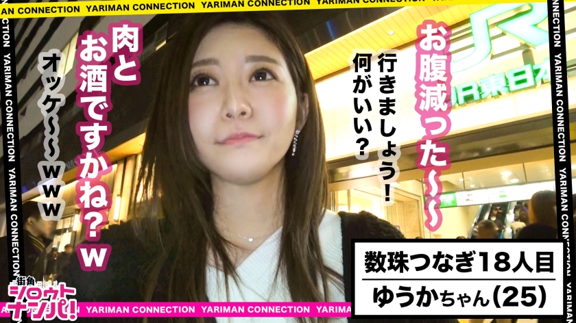 【300MAAN系列】ゆうかちゃん作品300MAAN-384,25歳的看護師! 300MAAN-第1张