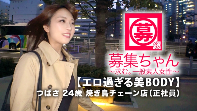 【261ARA系列】つばさ作品261ARA-385,24歳的正社員! 261ARA-第1张